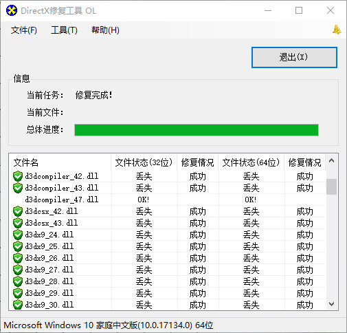 安装指引