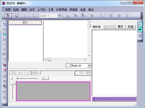 操作界面示意图