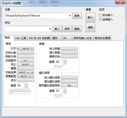设置面板示意图