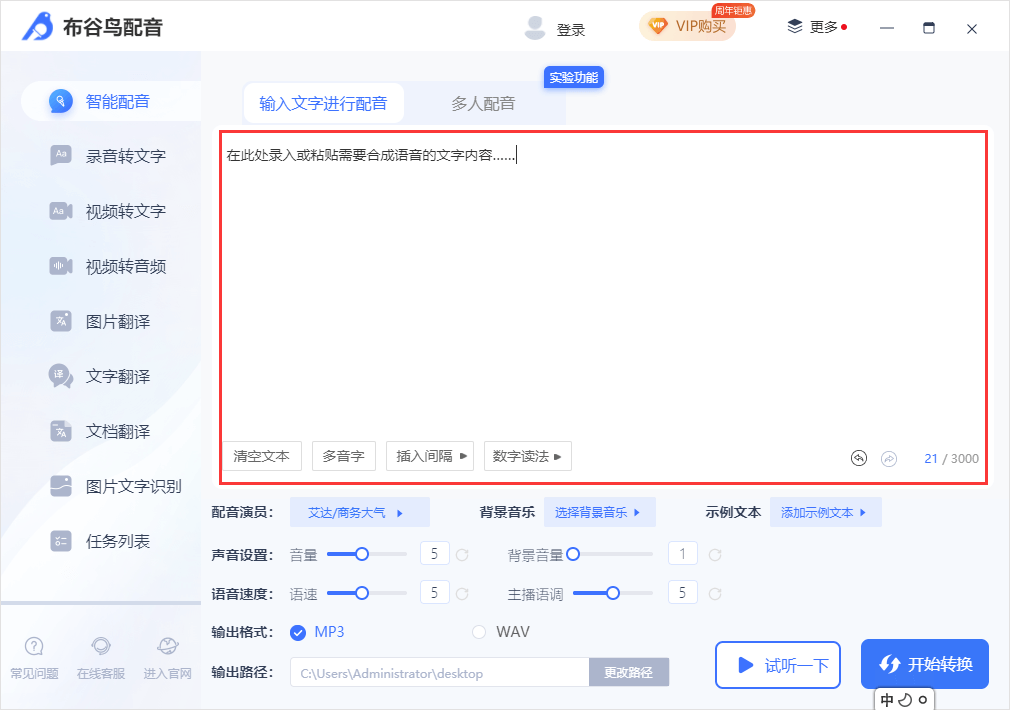 文本输入界面