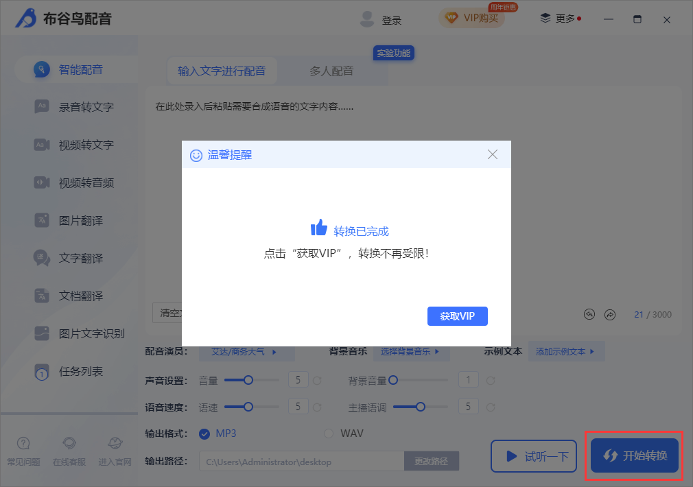 文件导出界面