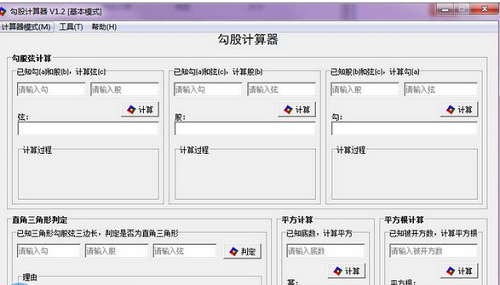 软件界面演示
