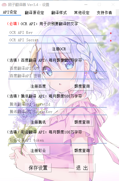 游戏翻译