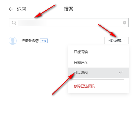 权限设置示意图