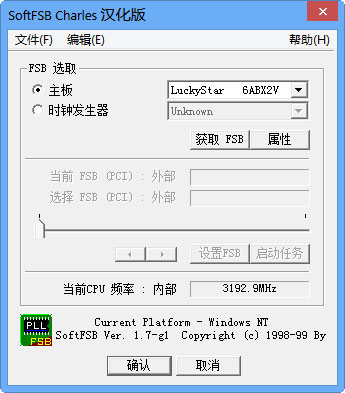 频率调节界面示意图