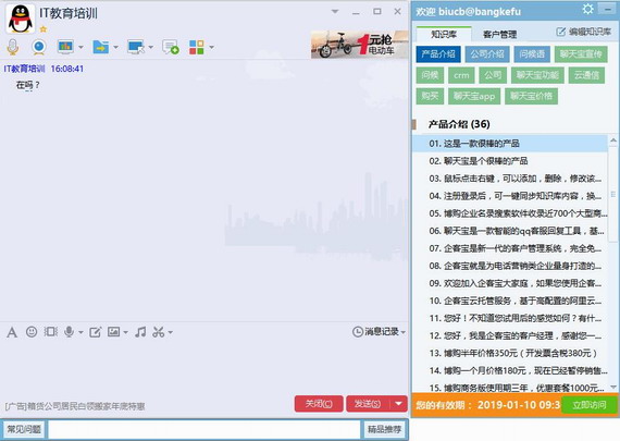 系统界面示意图