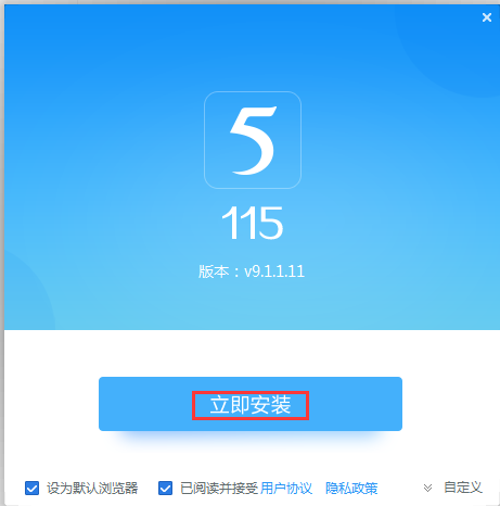 安装界面示意图