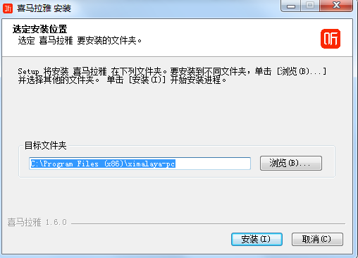 安装界面
