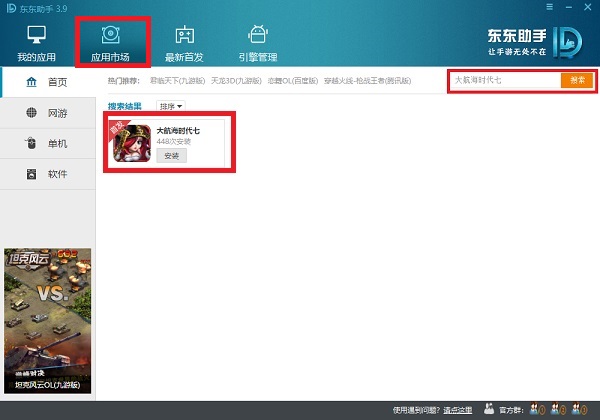 安装步骤示意图