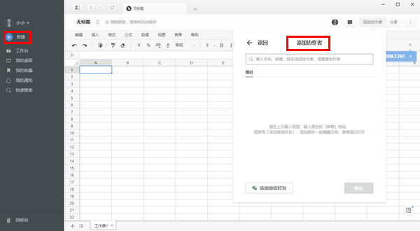 多人协作示意图
