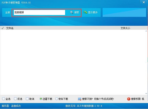 节点切换示意图
