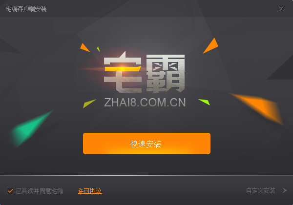 安装界面示意图