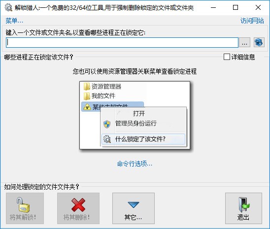 操作界面
