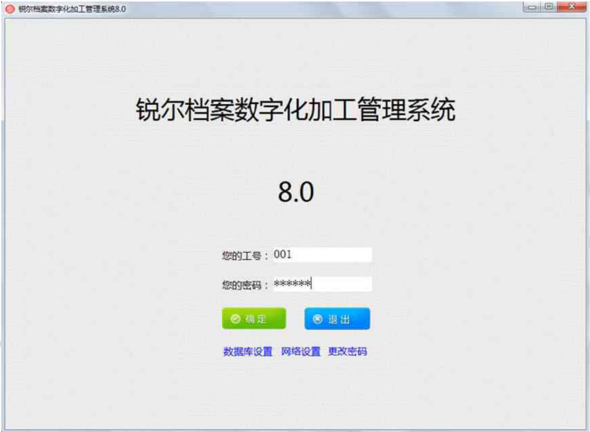 平台操作界面演示