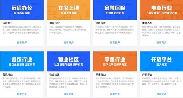 智能会议系统界面