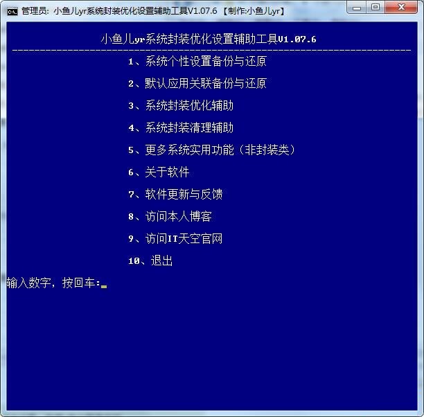 操作界面