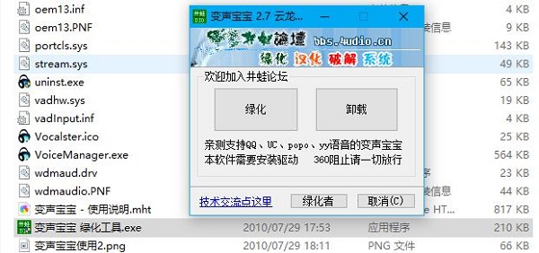 系统配置界面