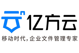 亿方云