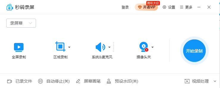 模式选择界面