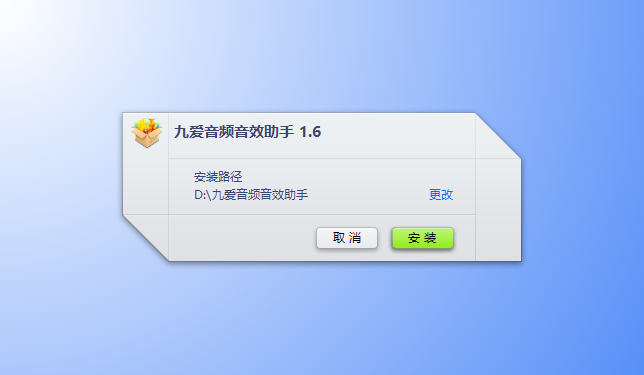 安装流程