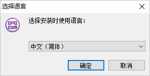 安装界面