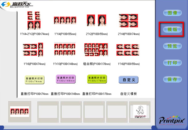 PhotoKing操作界面展示