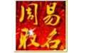 周易取名分析工具