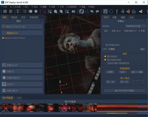 3DF Zephyr Aerial三维建模过程演示