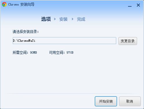 安装界面截图