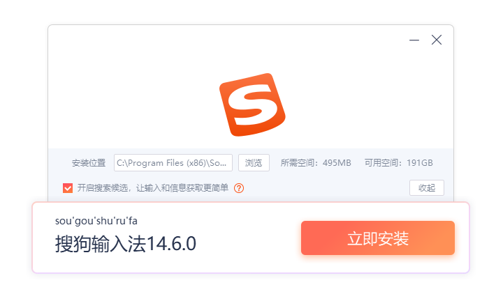安装流程