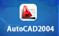 AutoCAD2004迷你版