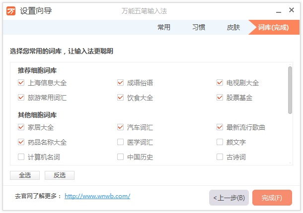 功能设置界面