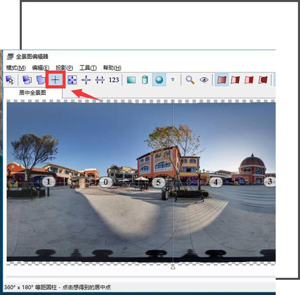 PTGui Pro中心点校准