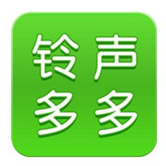 铃声多多电脑版一键更换个性铃声