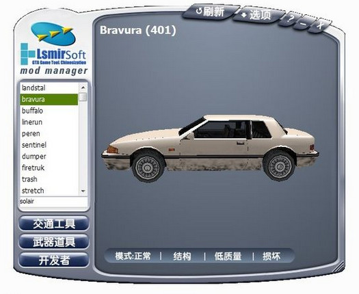 GGMM工具载具预览