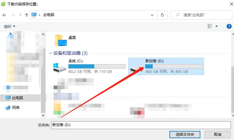 安装路径选择示意图