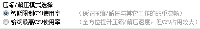 设置界面示意图