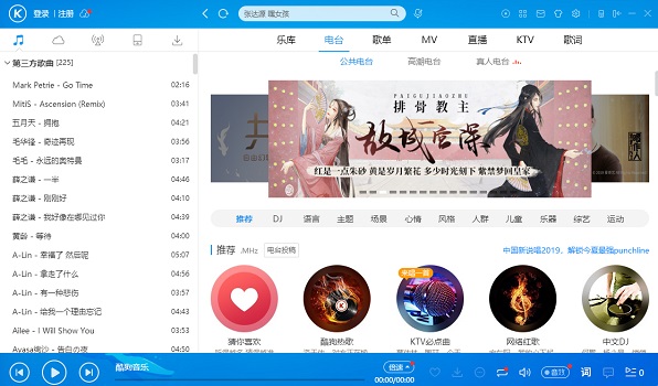 酷狗音乐功能展示