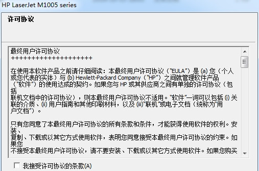 驱动安装示意图