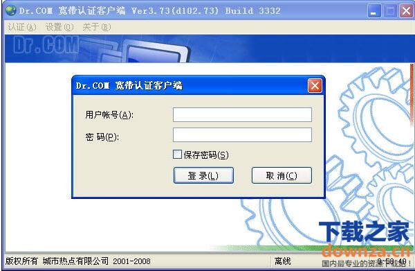 系统设置界面