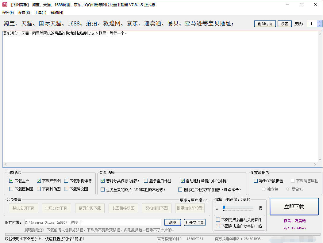 截图