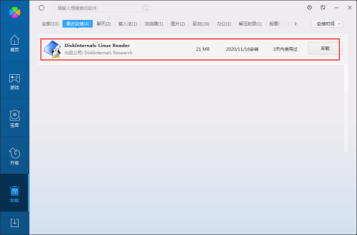 卸载流程示意图