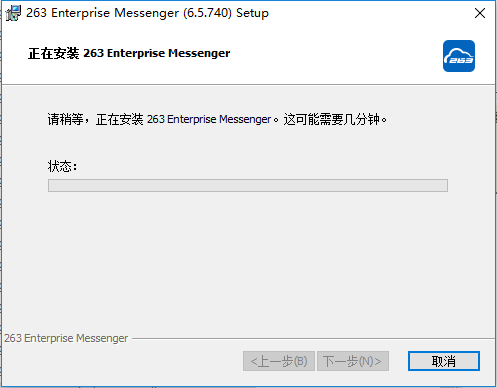 安装流程