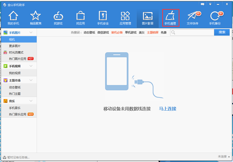 清理功能