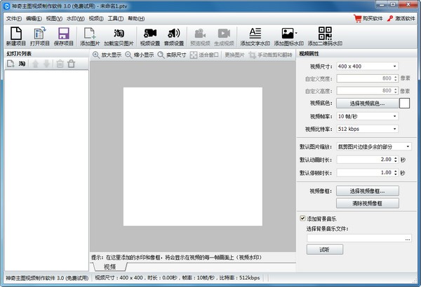 软件操作界面