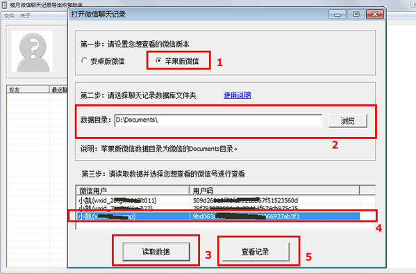 数据读取界面