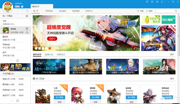 截图