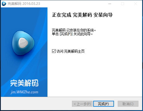 完成界面
