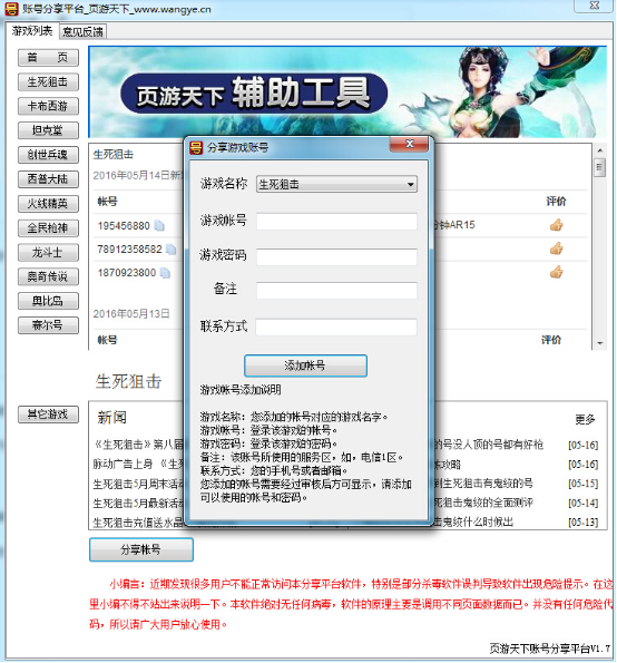 功能演示界面