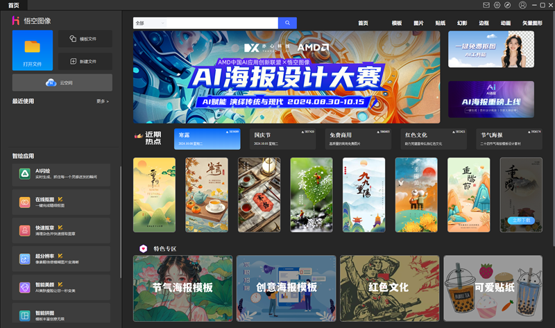 操作界面示意图